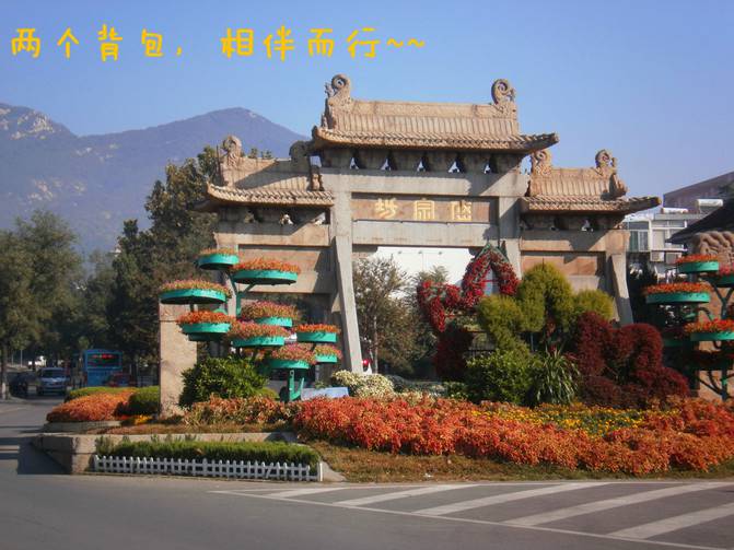 Mount Tai -- sunshine, climbing to the sea, our youth is just right